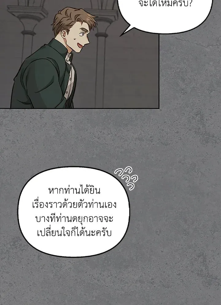 เรกาส ตอนที่ 3070