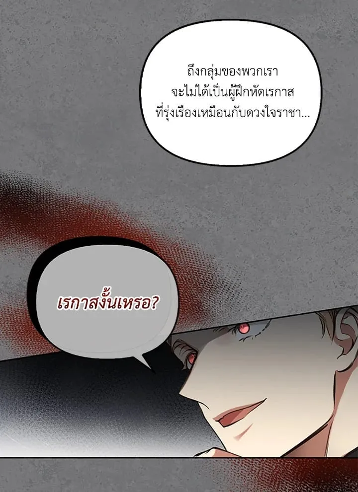 เรกาส ตอนที่ 3071