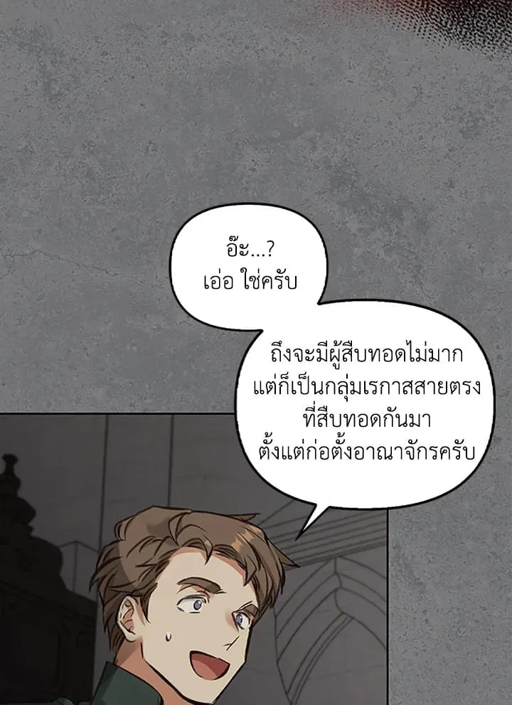เรกาส ตอนที่ 3072