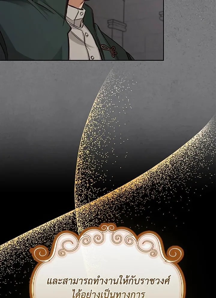 เรกาส ตอนที่ 3073