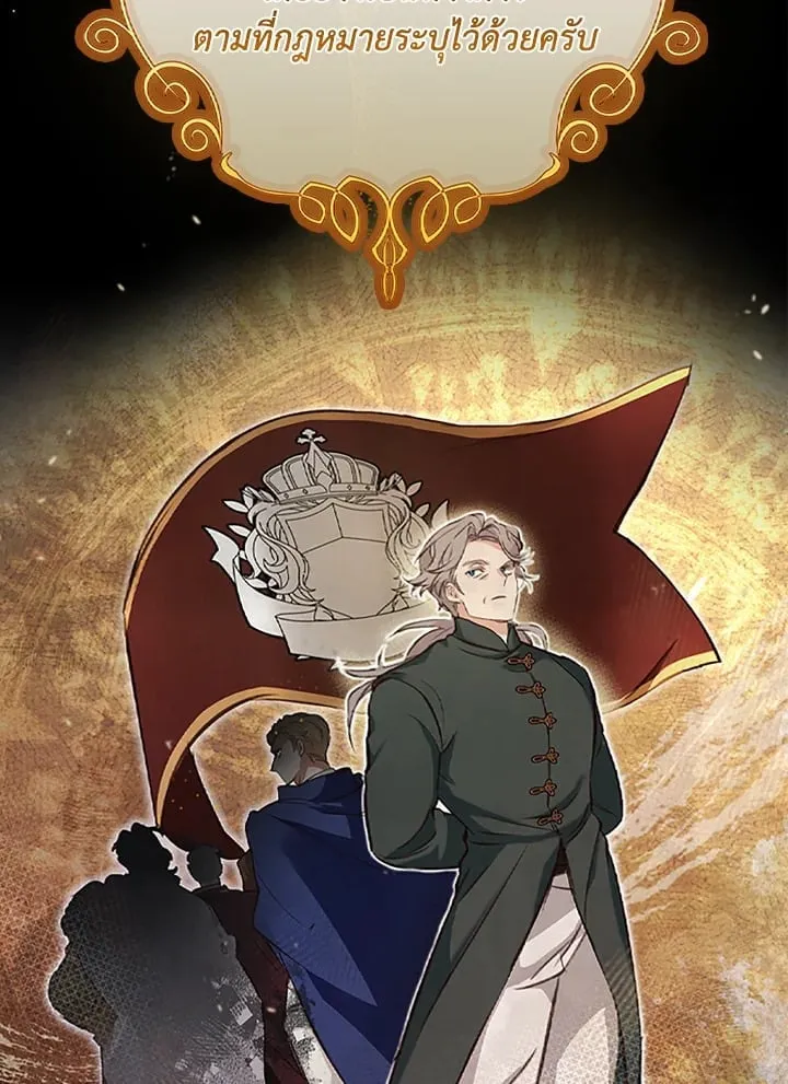 เรกาส ตอนที่ 3074