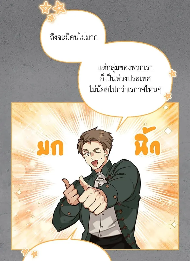 เรกาส ตอนที่ 3076