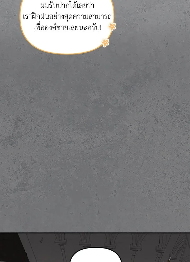 เรกาส ตอนที่ 3077