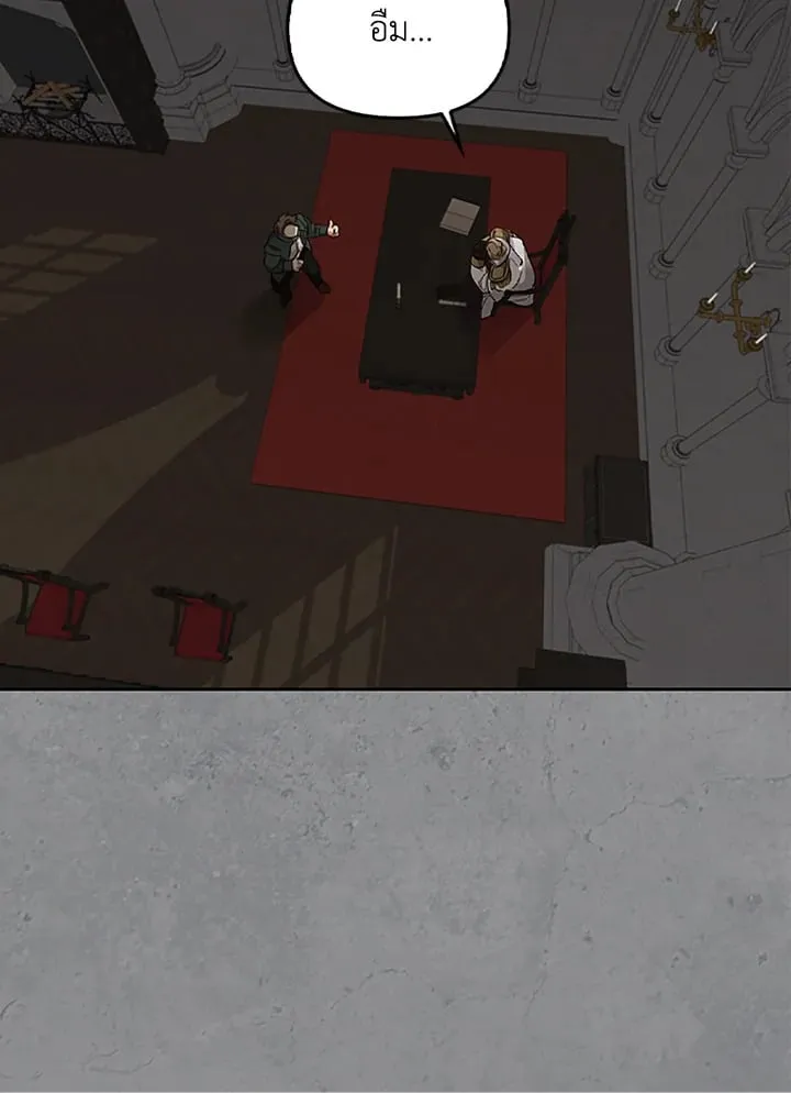 เรกาส ตอนที่ 3078