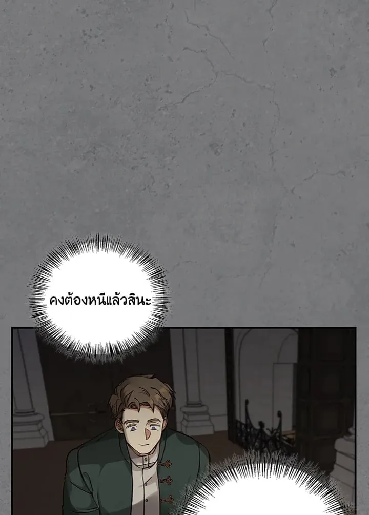 เรกาส ตอนที่ 3081
