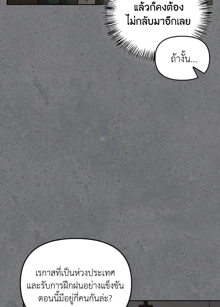 เรกาส ตอนที่ 3082