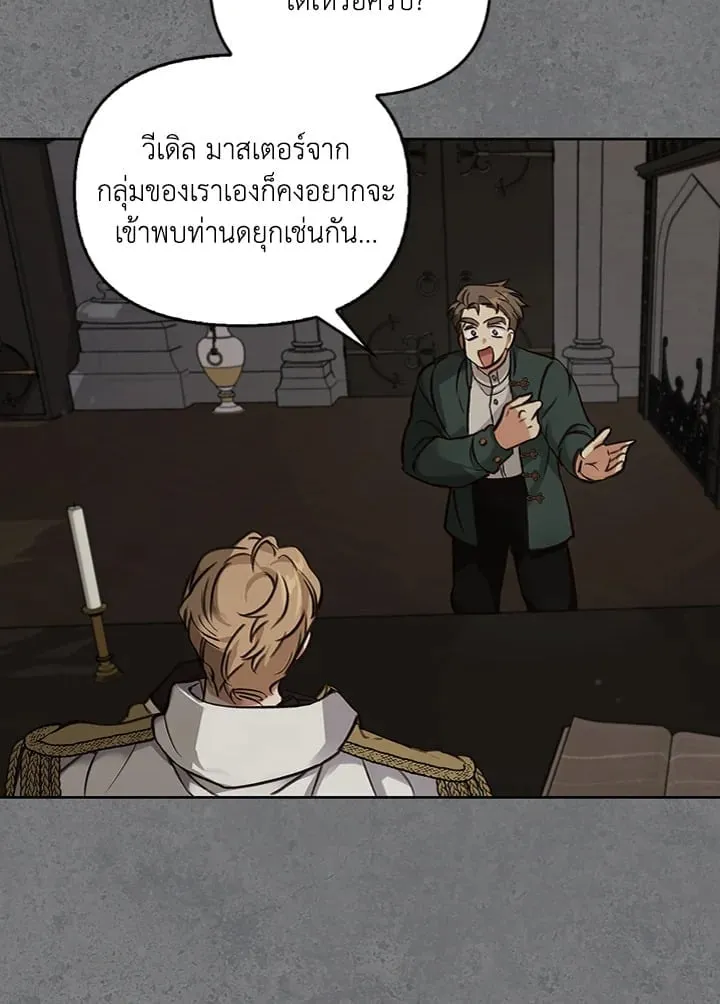 เรกาส ตอนที่ 3086