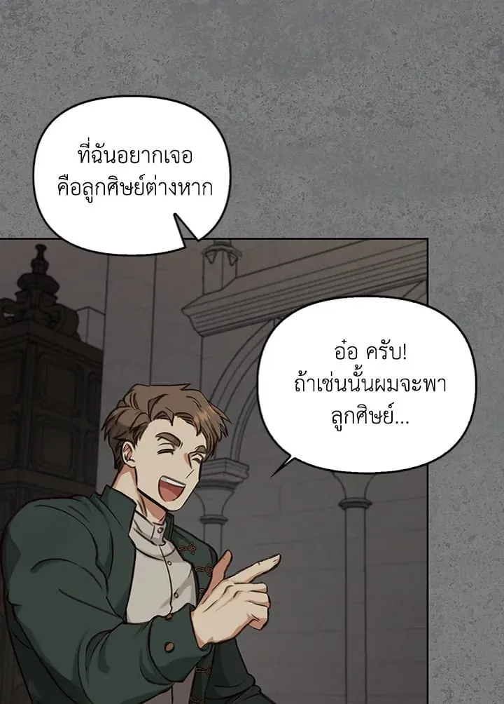 เรกาส ตอนที่ 3087