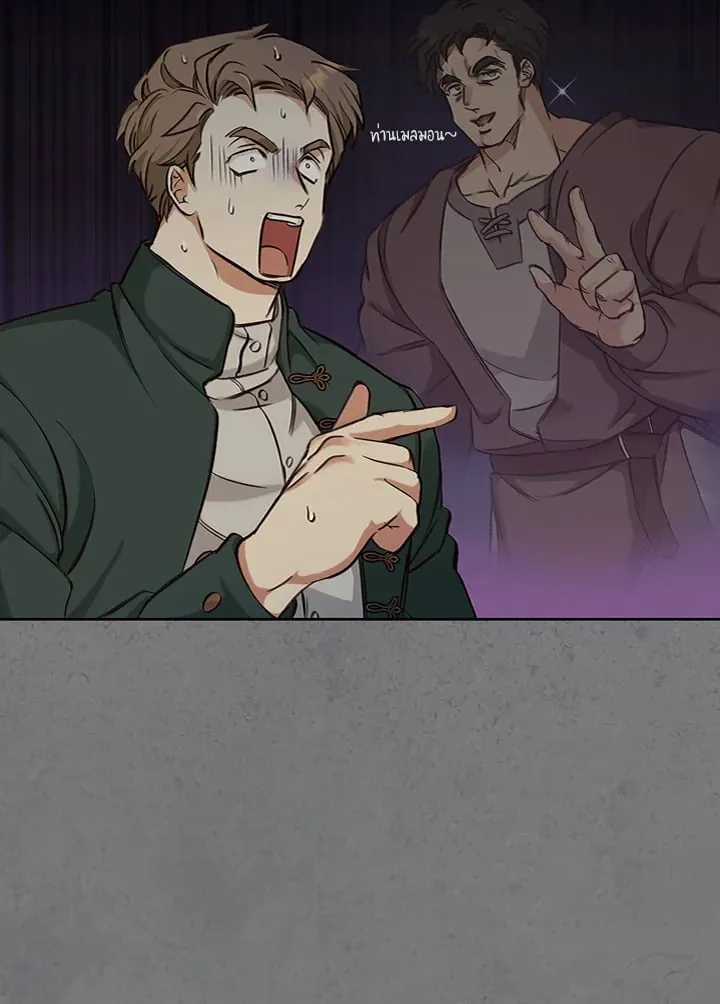 เรกาส ตอนที่ 3089