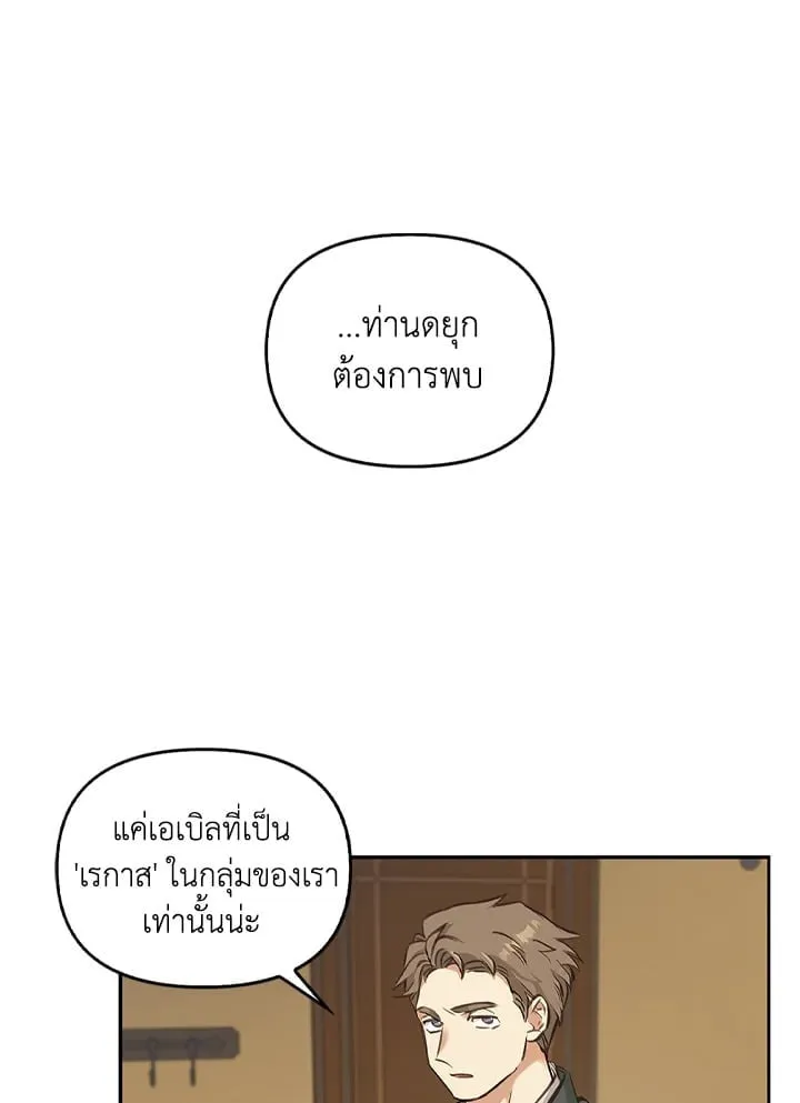 เรกาส ตอนที่ 3093