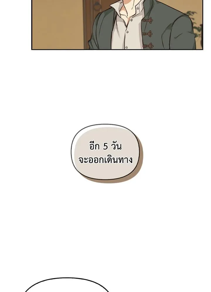 เรกาส ตอนที่ 3094