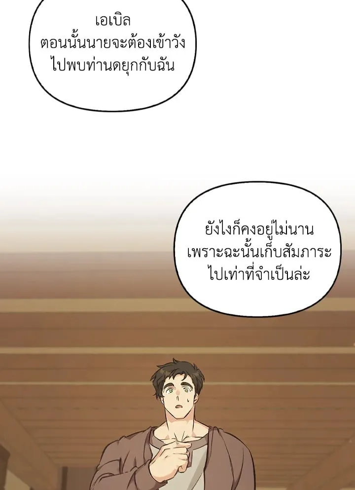 เรกาส ตอนที่ 3095