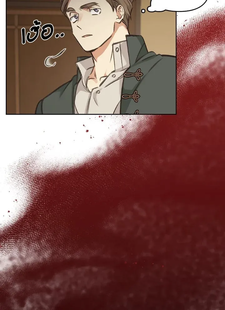 เรกาส ตอนที่ 3097