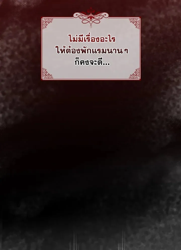 เรกาส ตอนที่ 3098