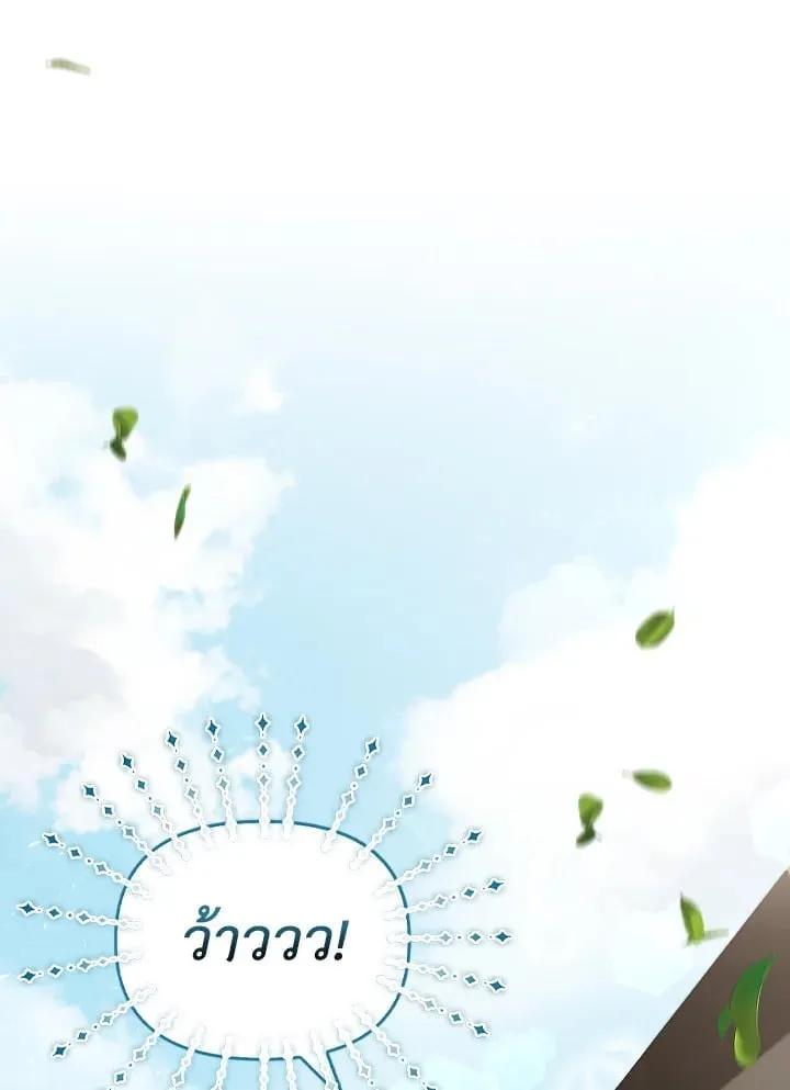 เรกาส ตอนที่ 3100