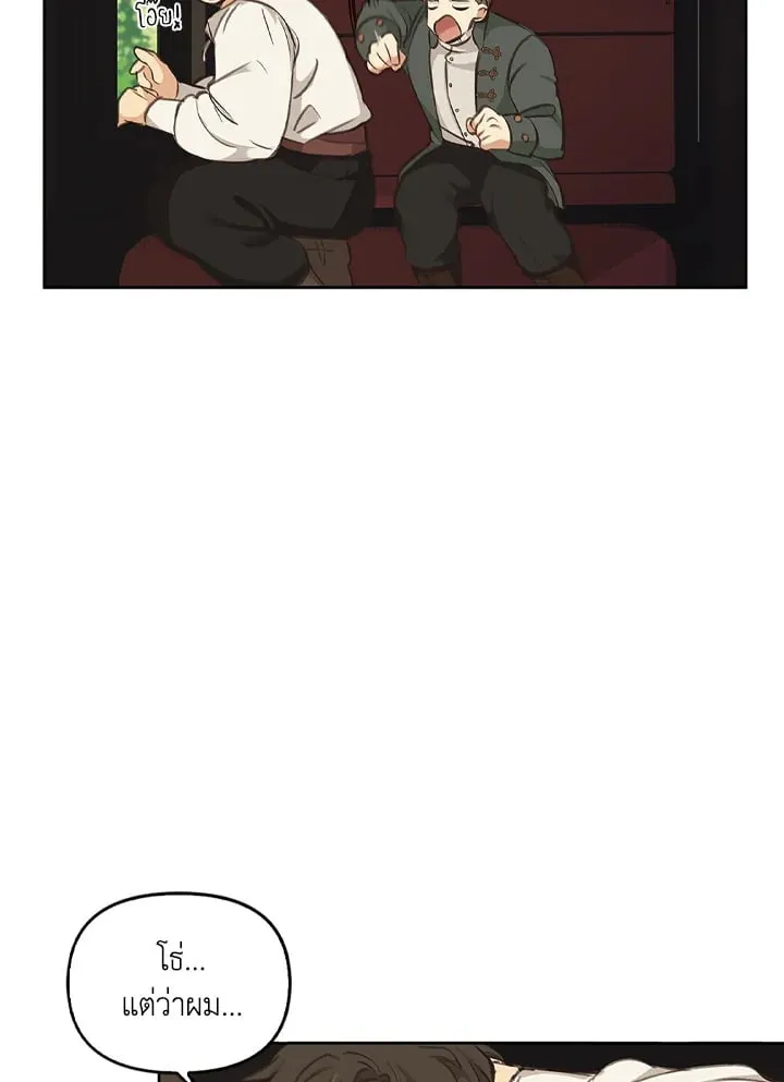 เรกาส ตอนที่ 3103