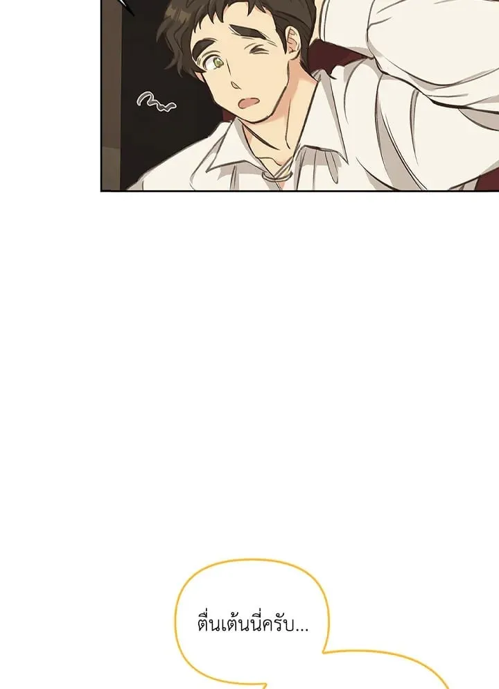 เรกาส ตอนที่ 3104