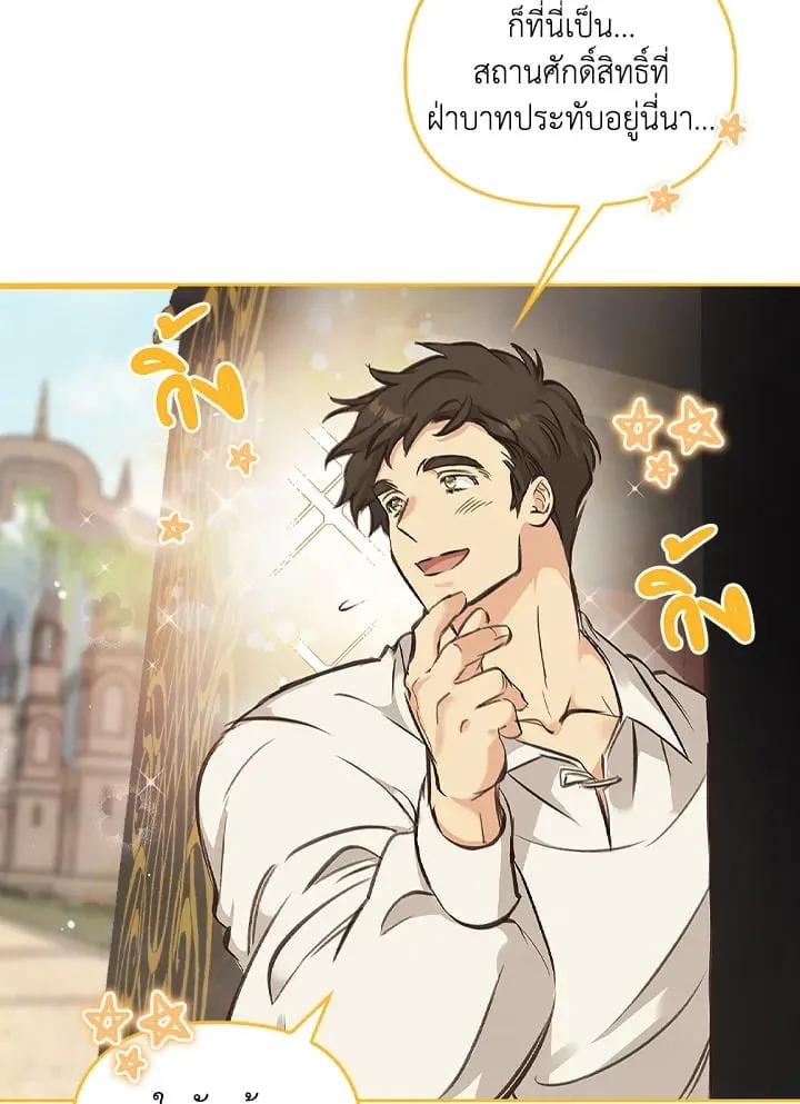 เรกาส ตอนที่ 3105