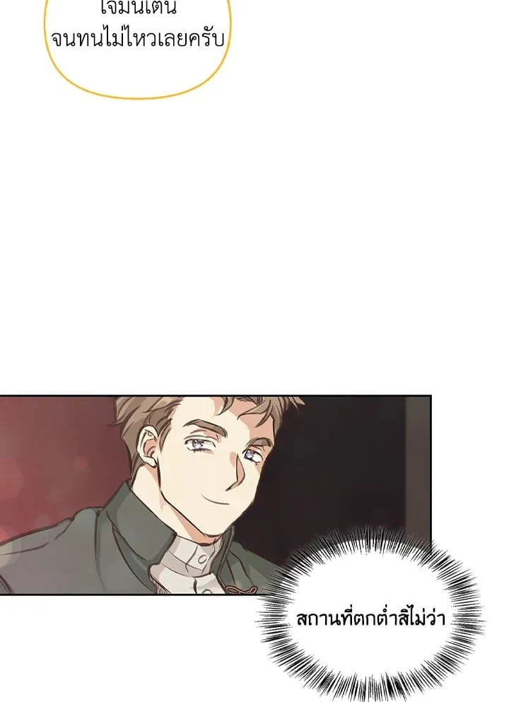 เรกาส ตอนที่ 3106