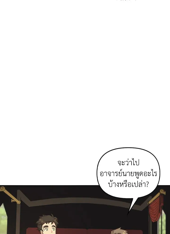 เรกาส ตอนที่ 3107