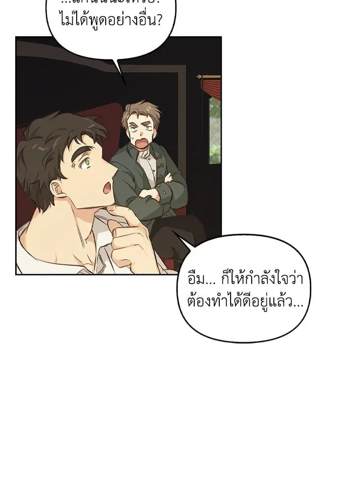 เรกาส ตอนที่ 3109