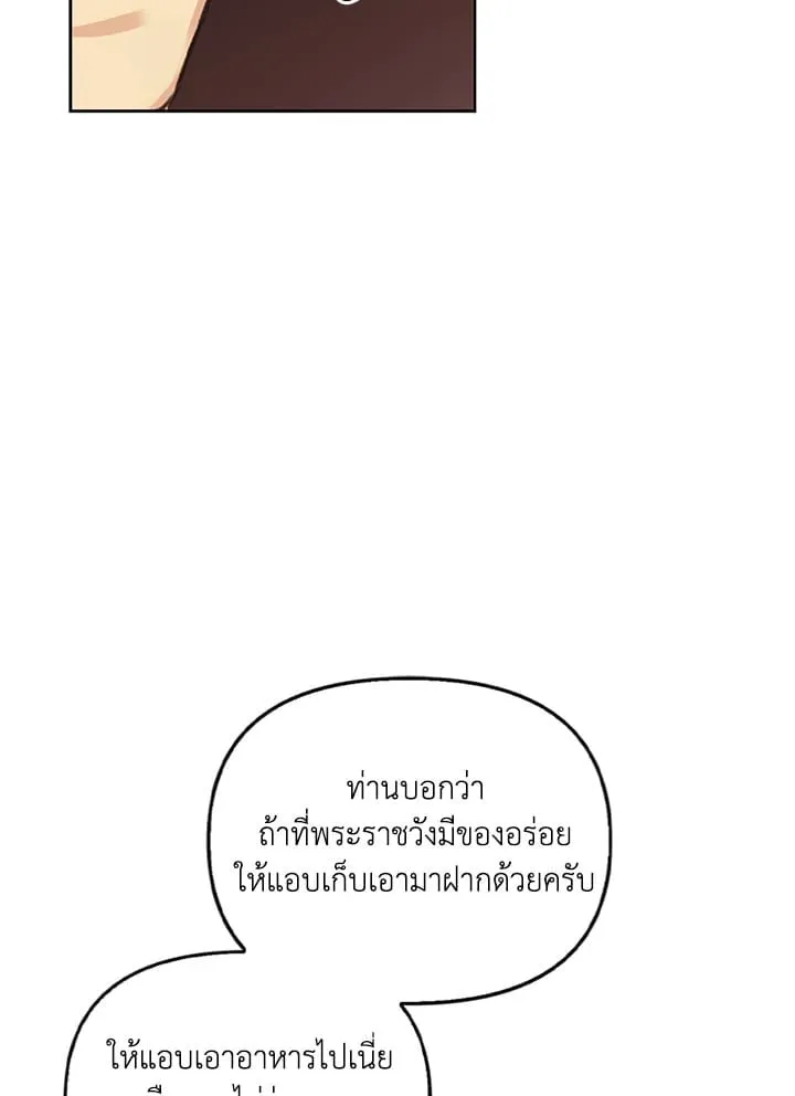 เรกาส ตอนที่ 3111