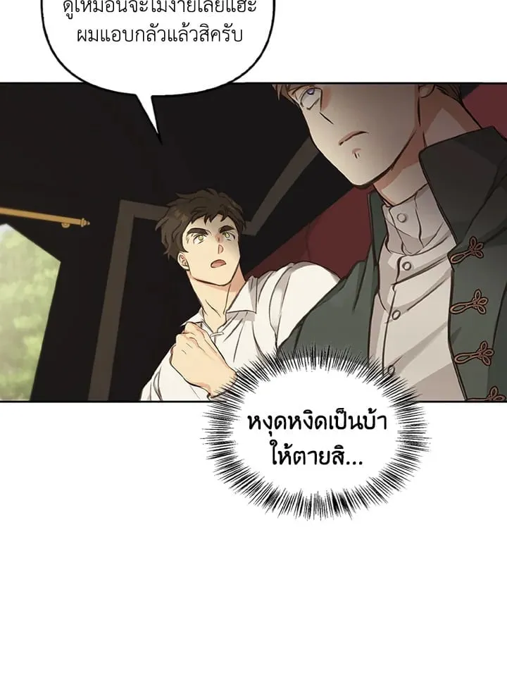 เรกาส ตอนที่ 3112