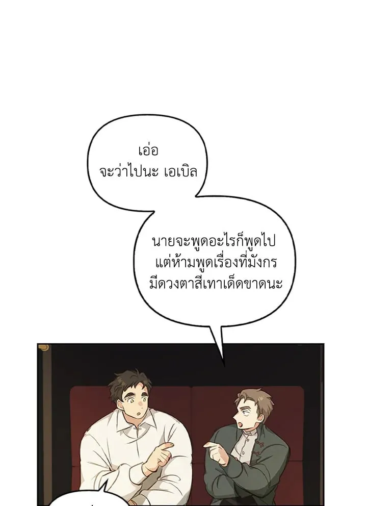 เรกาส ตอนที่ 3113