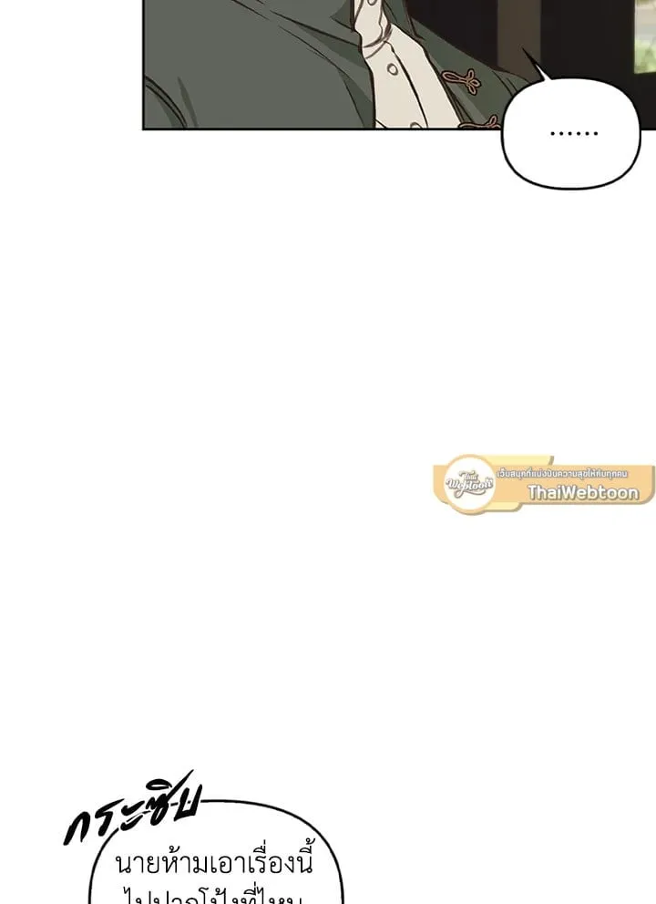 เรกาส ตอนที่ 3115