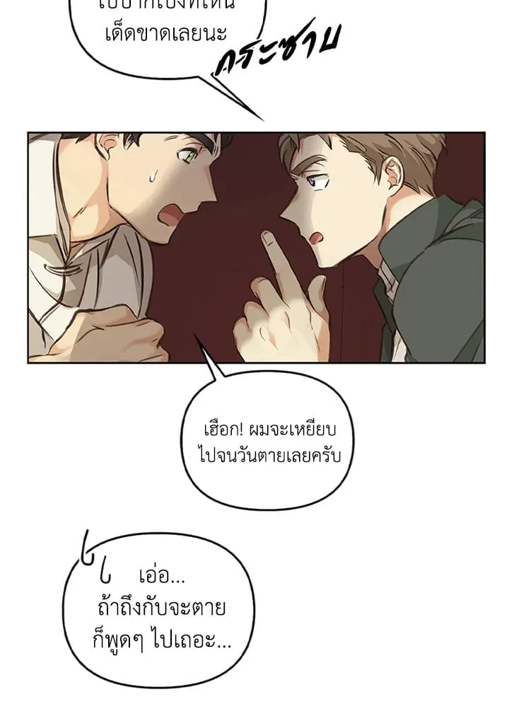 เรกาส ตอนที่ 3116