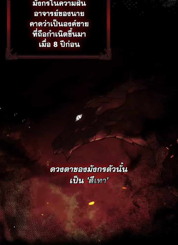 เรกาส ตอนที่ 3118