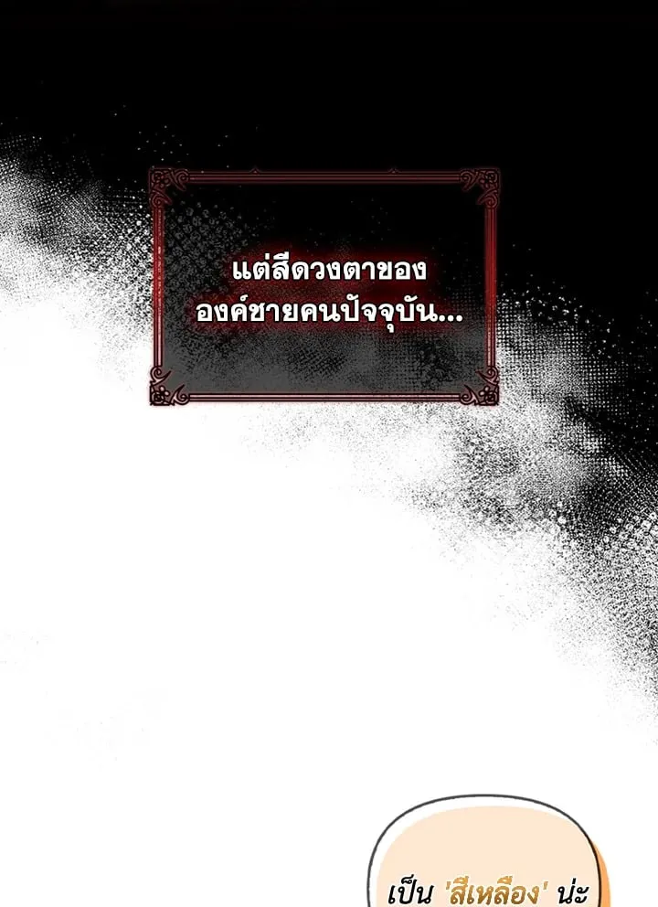 เรกาส ตอนที่ 3119