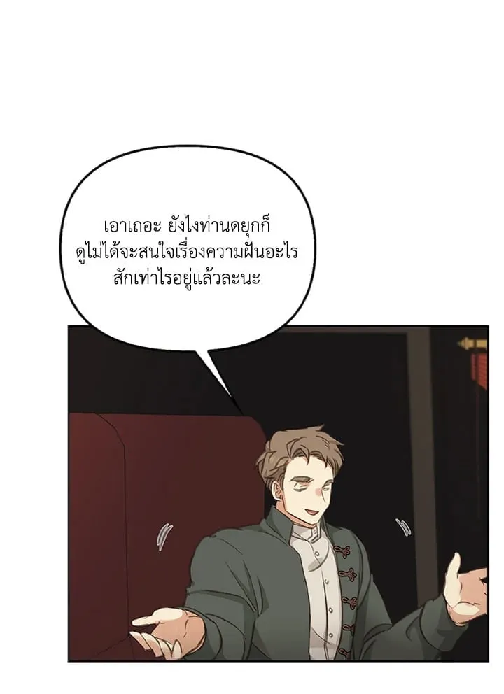 เรกาส ตอนที่ 3121