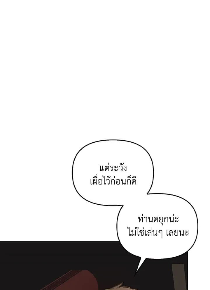เรกาส ตอนที่ 3122