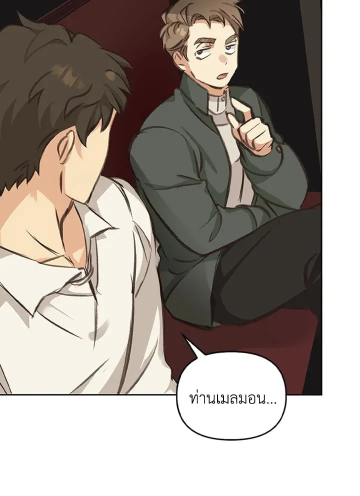 เรกาส ตอนที่ 3123