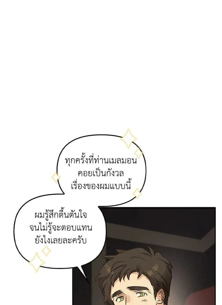 เรกาส ตอนที่ 3124
