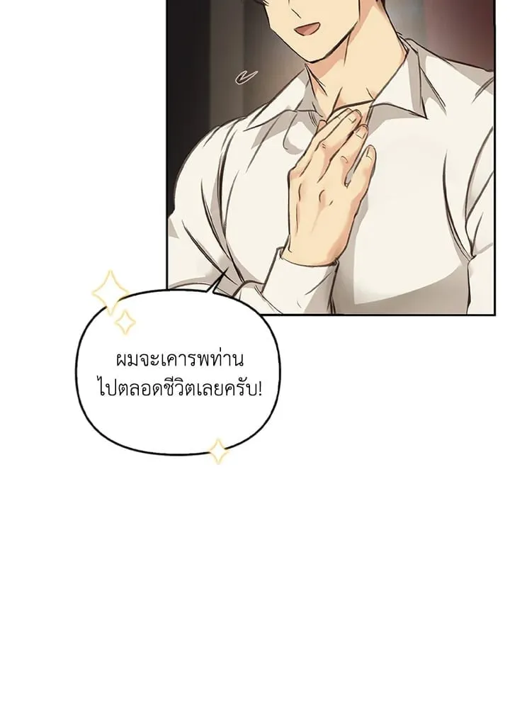 เรกาส ตอนที่ 3125