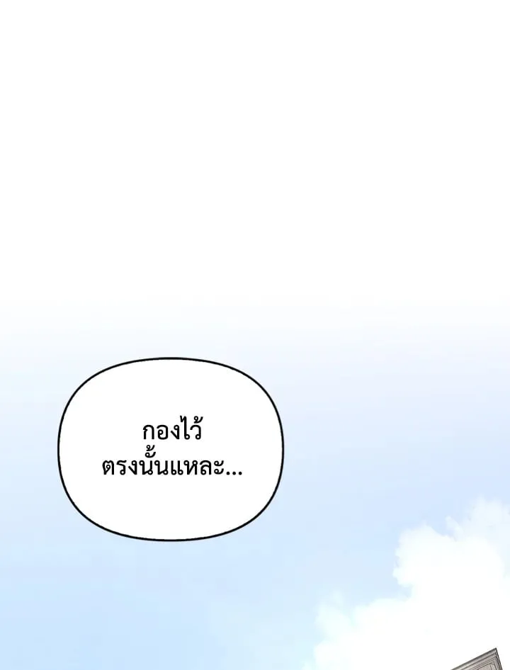 เรกาส ตอนที่ 3127
