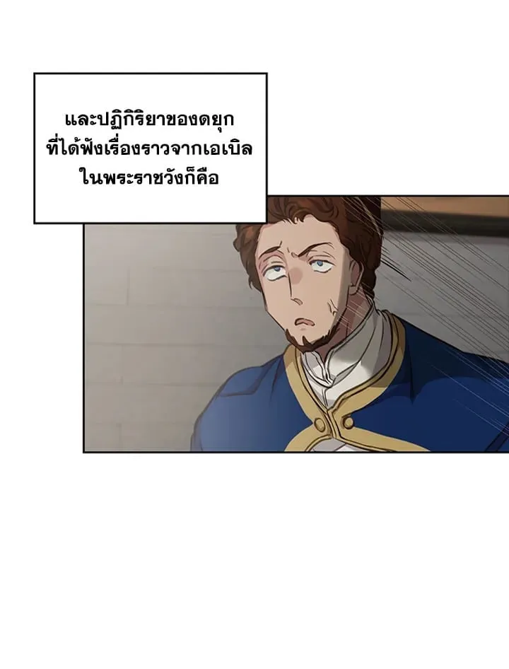 เรกาส ตอนที่ 3130