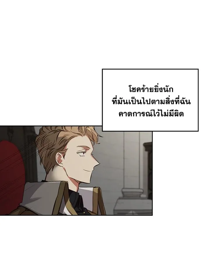 เรกาส ตอนที่ 3131
