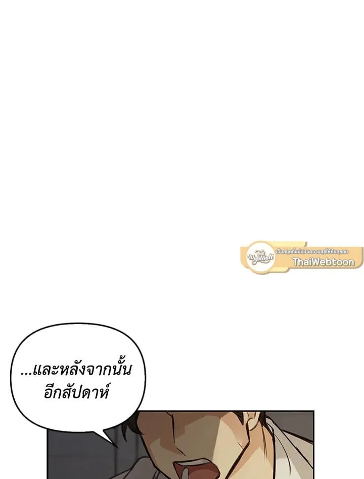 เรกาส ตอนที่ 3132