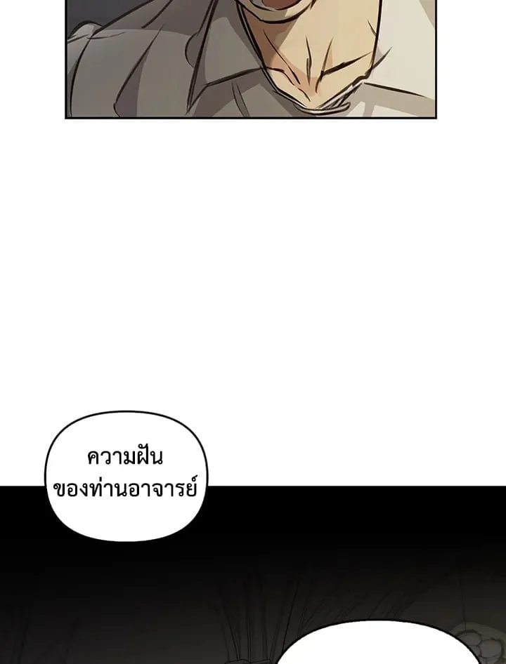 เรกาส ตอนที่ 3133