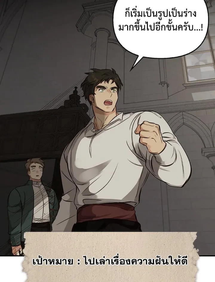 เรกาส ตอนที่ 3134