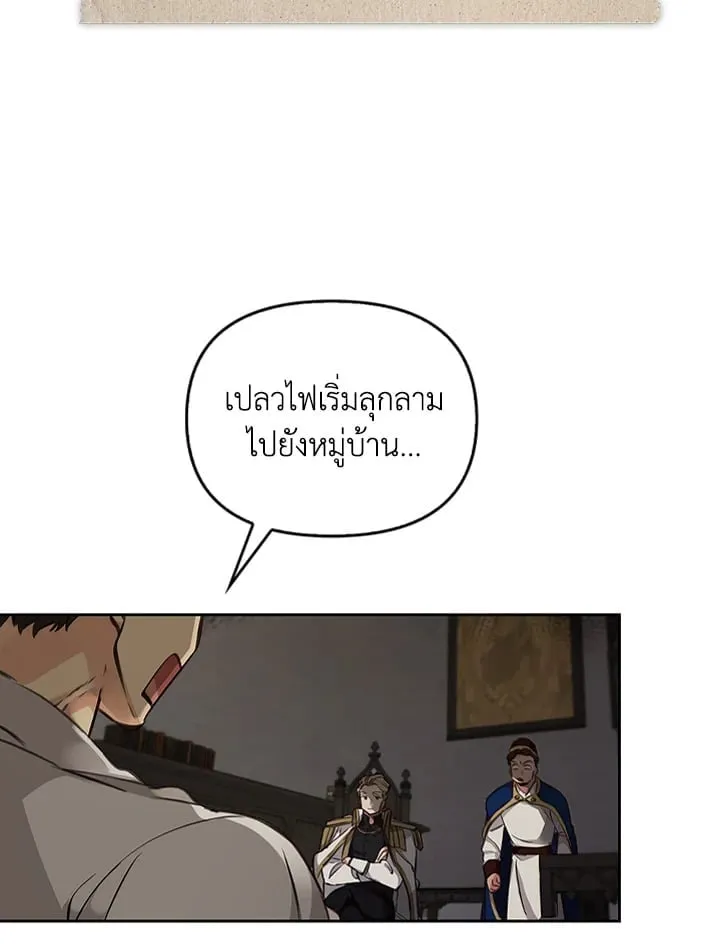 เรกาส ตอนที่ 3135