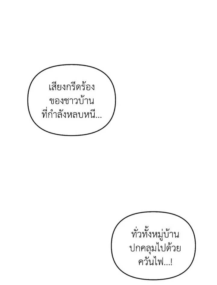 เรกาส ตอนที่ 3136
