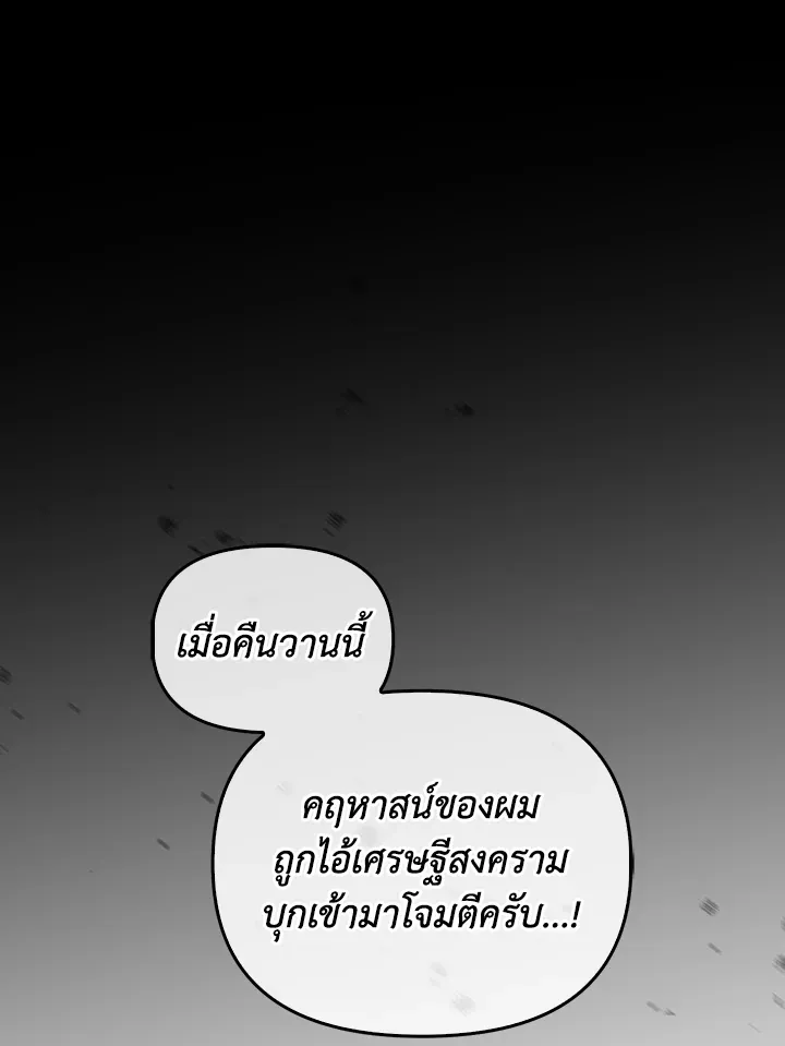 เรกาส ตอนที่ 40001