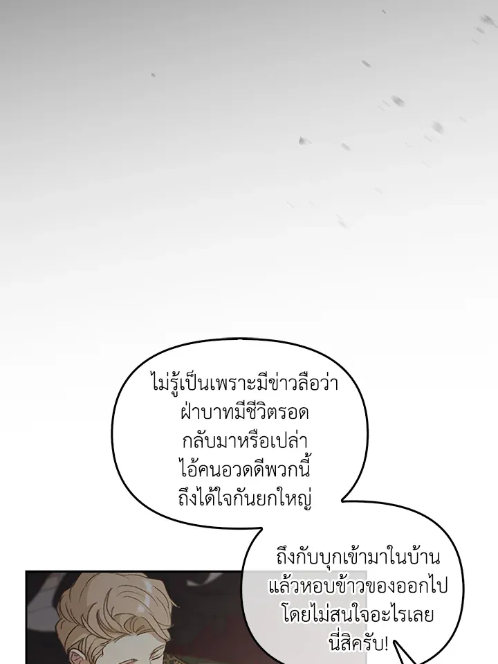 เรกาส ตอนที่ 40002