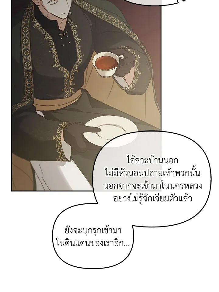 เรกาส ตอนที่ 40003