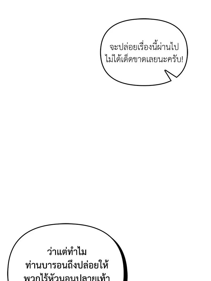 เรกาส ตอนที่ 40004