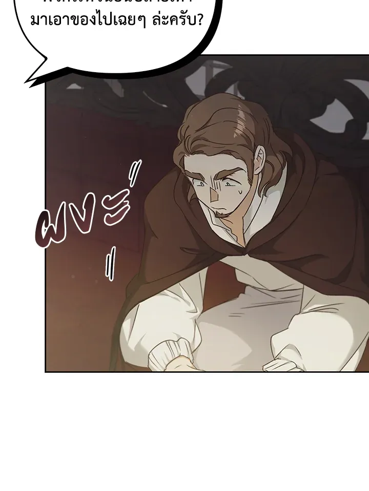 เรกาส ตอนที่ 40005